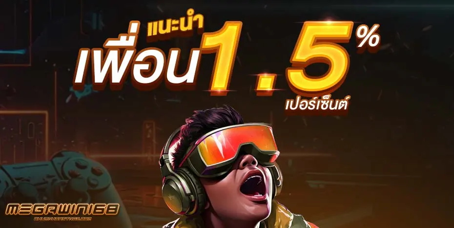 megawin168